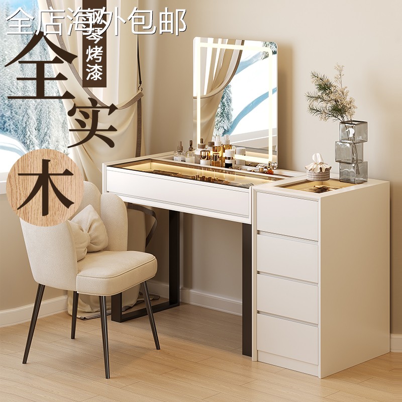 实木梳妆台卧室轻奢高级感现代简约化妆桌奶油风烤漆斗柜收纳一体