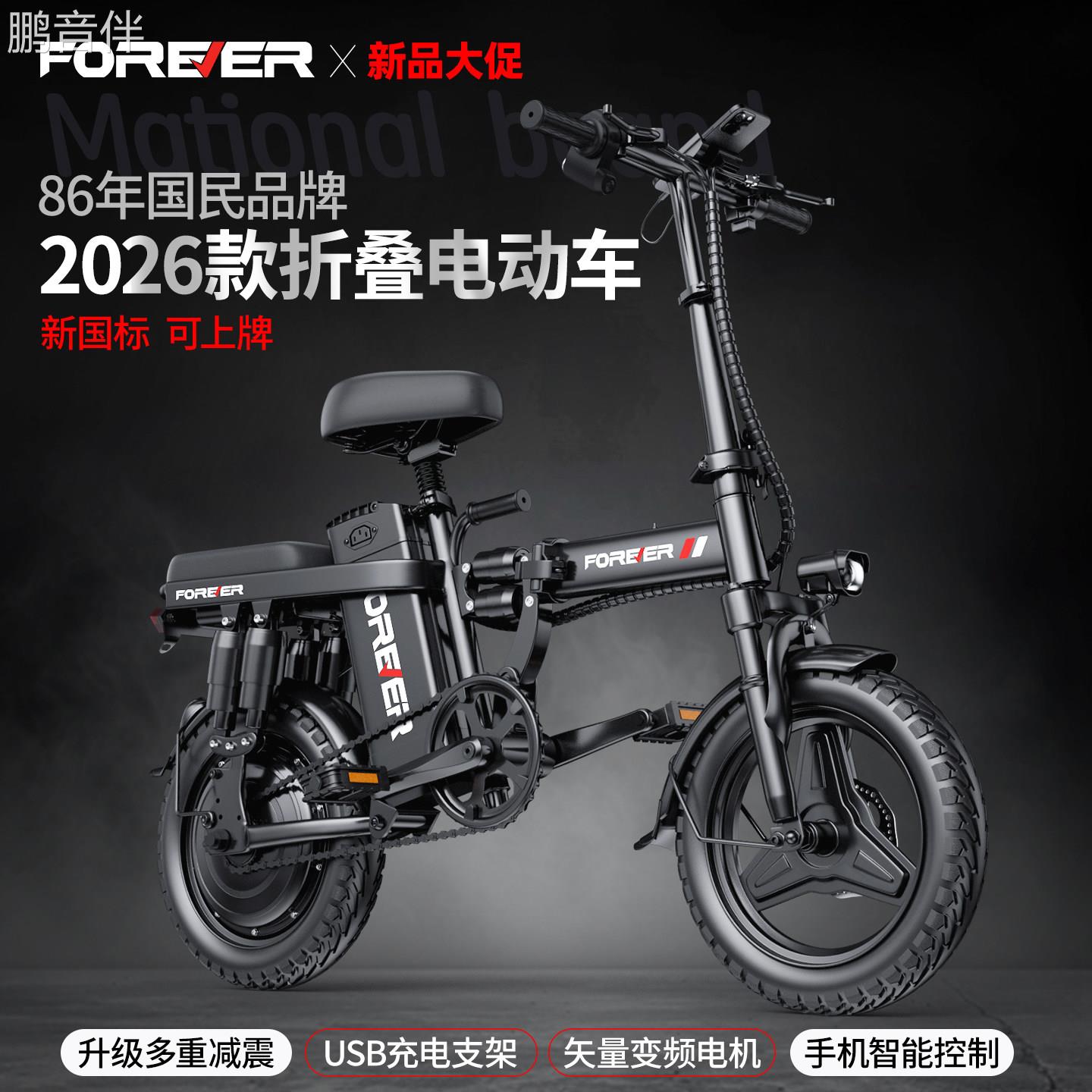 鹏音伴永久折叠电动车新国标电动自行车锂电超轻便携小型代驾代步电瓶车床罩拉车
