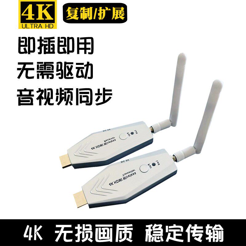 鹏音伴无线笔记型电脑投屏器4K高清影片音频传输器发射接收延长器配件