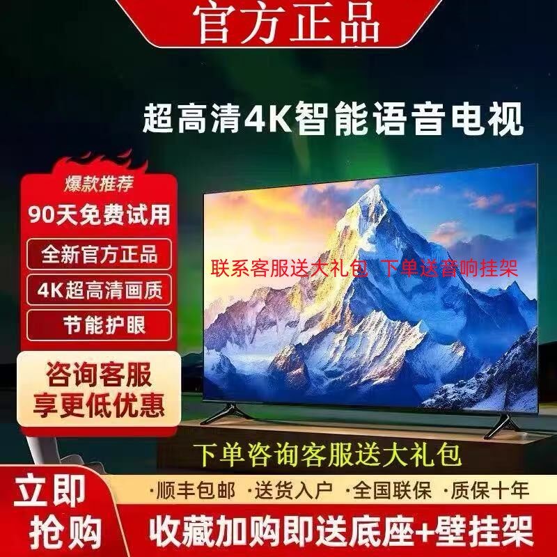 4K王牌70寸65英寸电视机智能网络32寸50寸55寸75寸80超清液晶大屏配件