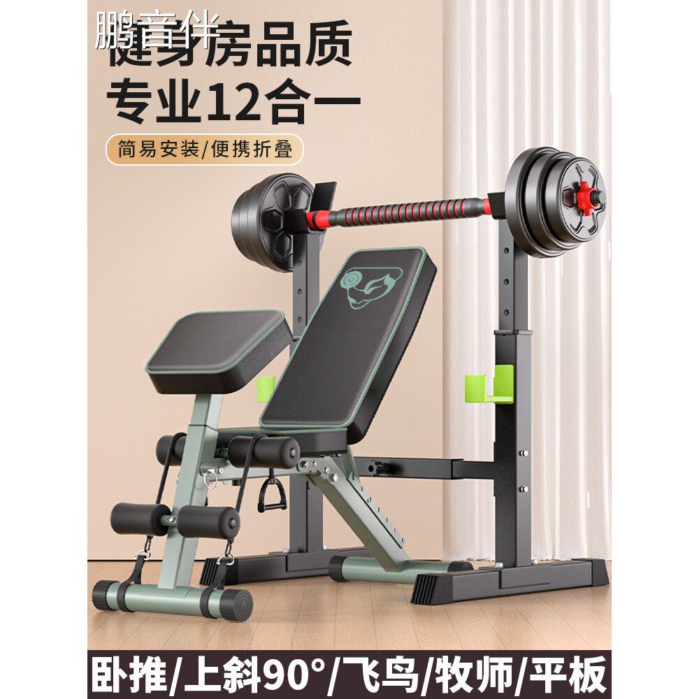 鹏音哑铃凳健身椅仰卧起坐辅助器家用健身器材男士运动器械健身卧推凳