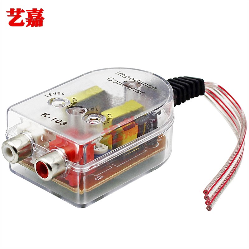 汽车音响高转低低音炮音频转换器低音频滤波器原车机音频输出改装