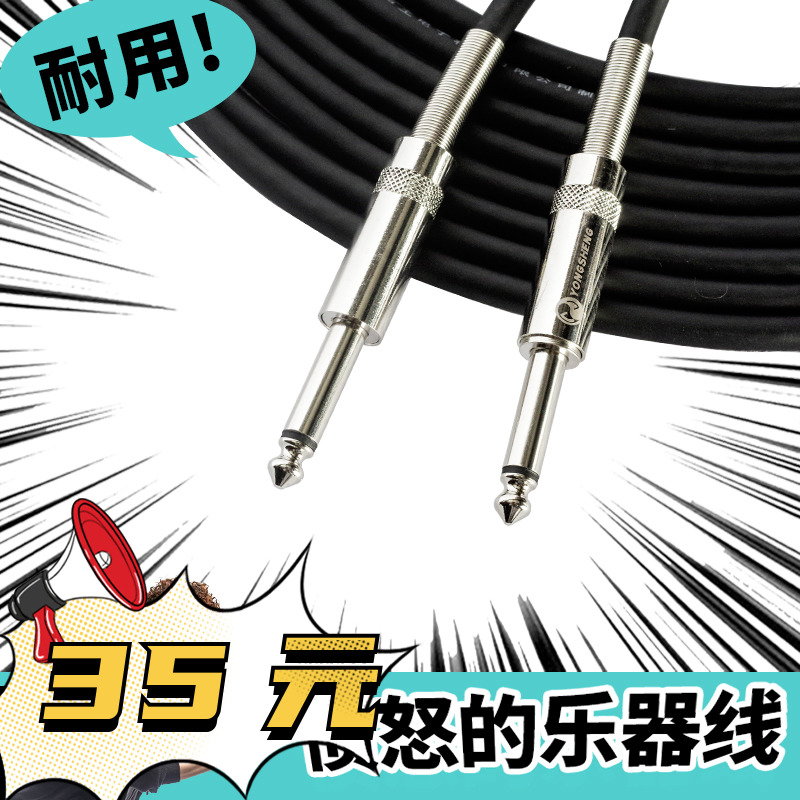 电吉他连接线降噪音响音箱电箱贝斯电子琴演出音频线3米6米高保真
