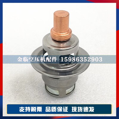 AMOT温控阀芯2906907701阿特拉斯离心空压机温控阀总成恒温阀芯