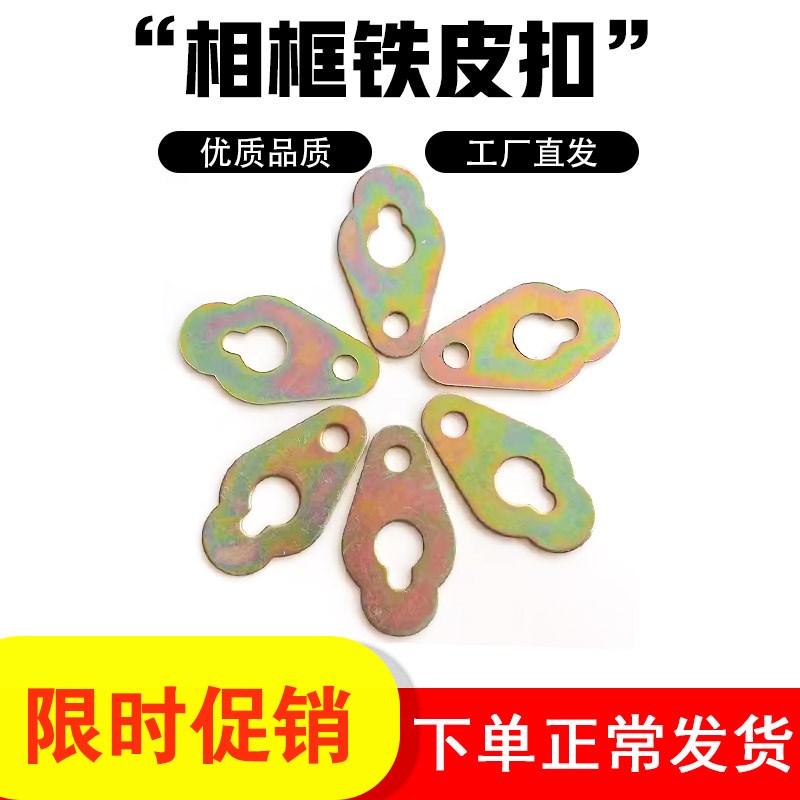 相框五金配件挂钩 十字绣装饰暗挂铁皮挂镀彩吊挂字画国画挂勾