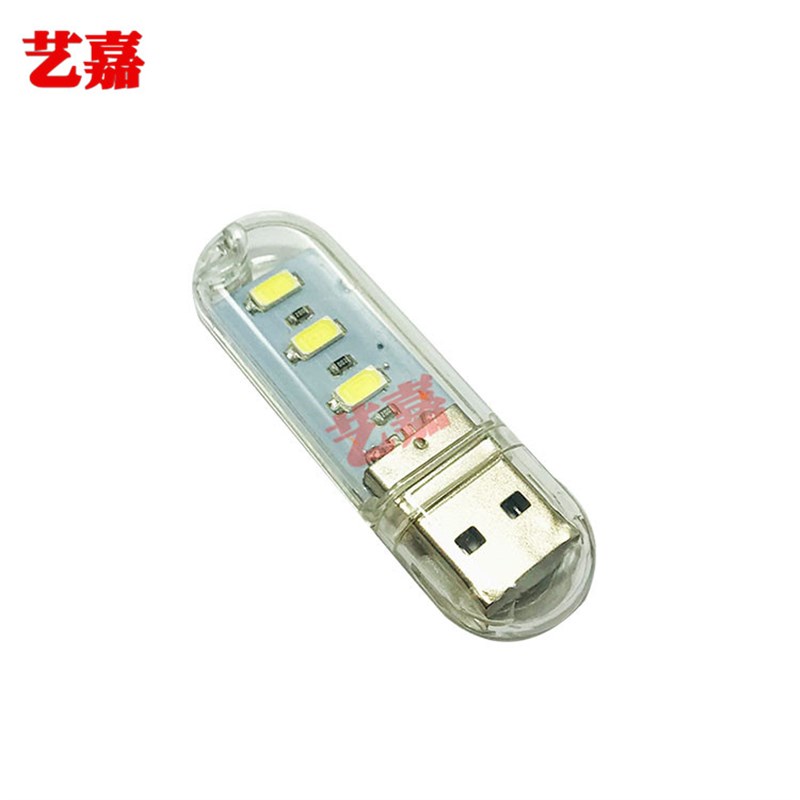 迷你USB灯 移动电源强光电脑台 灯充电宝小夜灯 高亮LED灯头