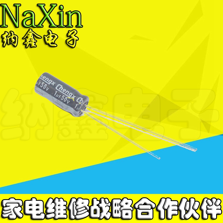 直拍就对了】电解电容 50V1UF