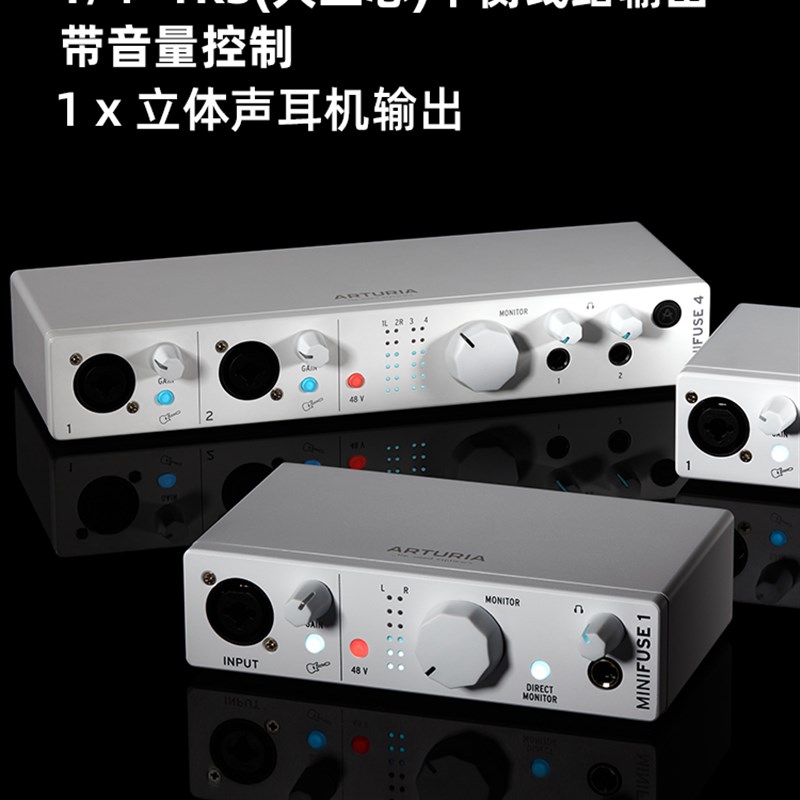 Arturia MiniFuse1/2电脑外置usb声卡专业录音编曲有声书设备话筒