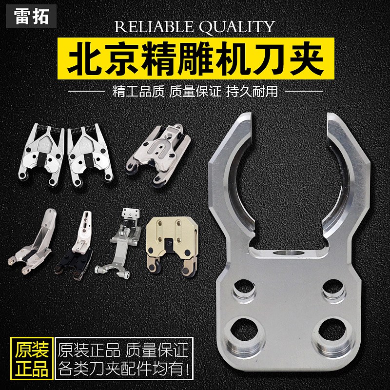 北京精雕机ISO20/25刀夹cnc加工圣杰北钜斗山创能发那科德大刀爪
