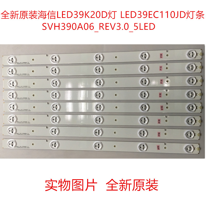 全新海信原装LED39K20D/LED39EC110JD灯条SVH390A06-5LED-131114