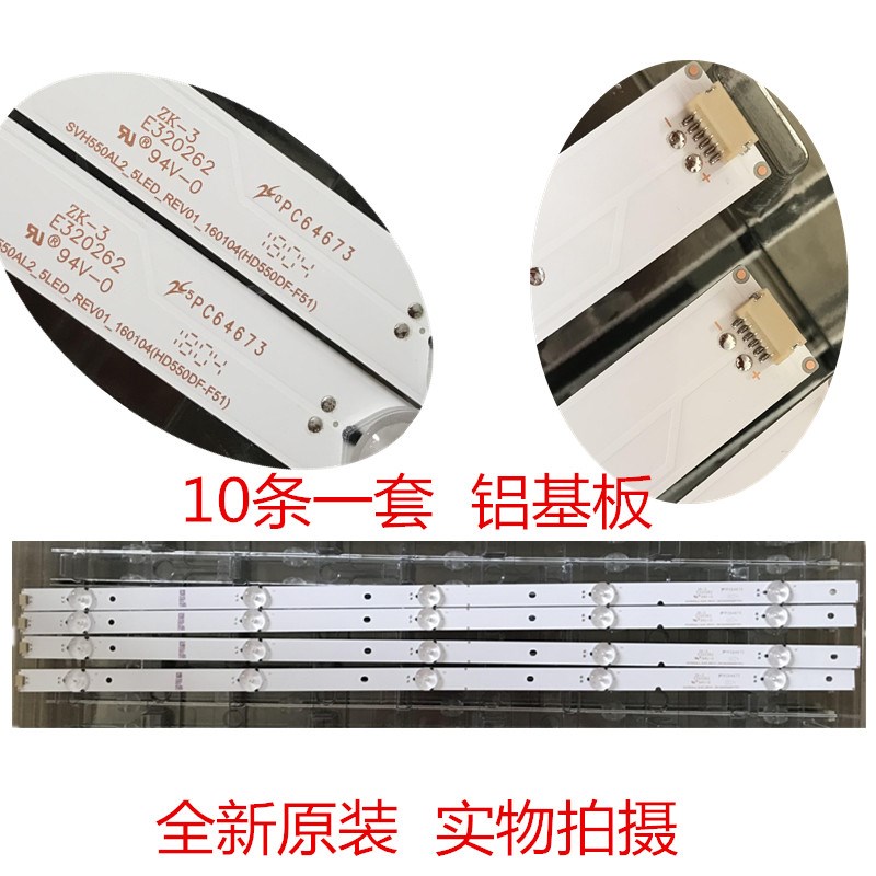 原装海信LED55M5000U灯条LED55EC320ASVH550AL2_5LED_REV01_16010