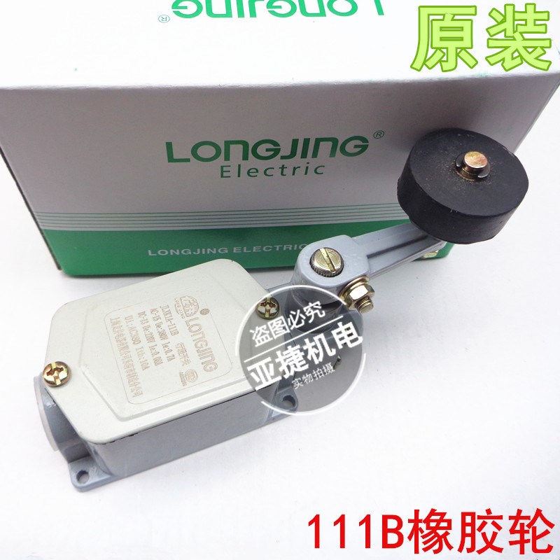 龙井 220V行程开关 JLXK1A-111B 211 311 411 511 380V ITH 10A