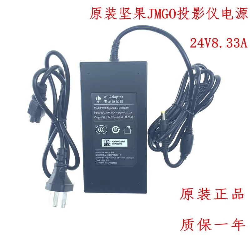 jmgo坚果N1 Ultra N1POR激光投影仪电源适配器充电器24V7.5A8.33A
