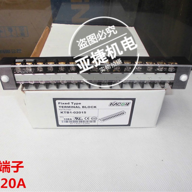 凯昆 KACON 12/15/20P接线端子排KTB1-02012 02015 02020 20位20A