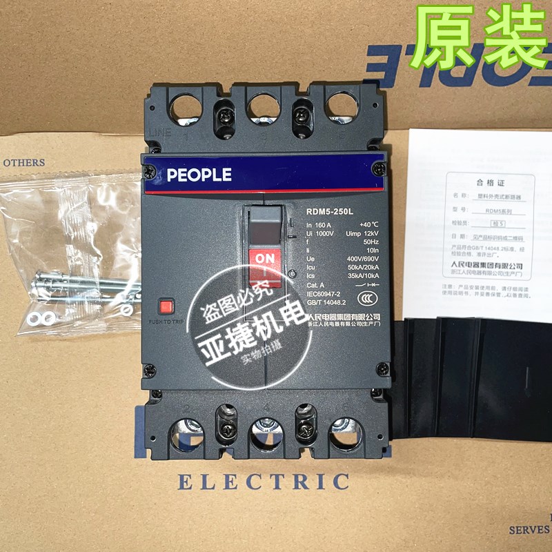 PEOPLE人民断路器空开RDM5-250L/3300 3P/4P 160A 200A 225A 250A
