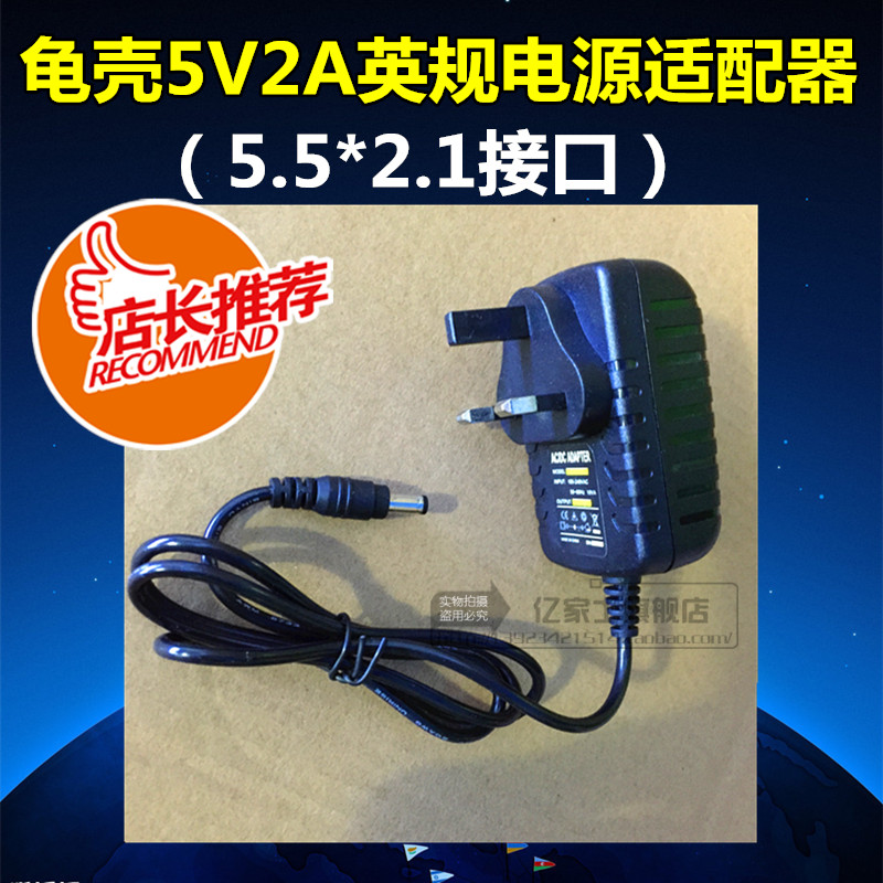英规5V2A路由器监控适配器香港5v2000a开关电源适配器足安5.5*2.1
