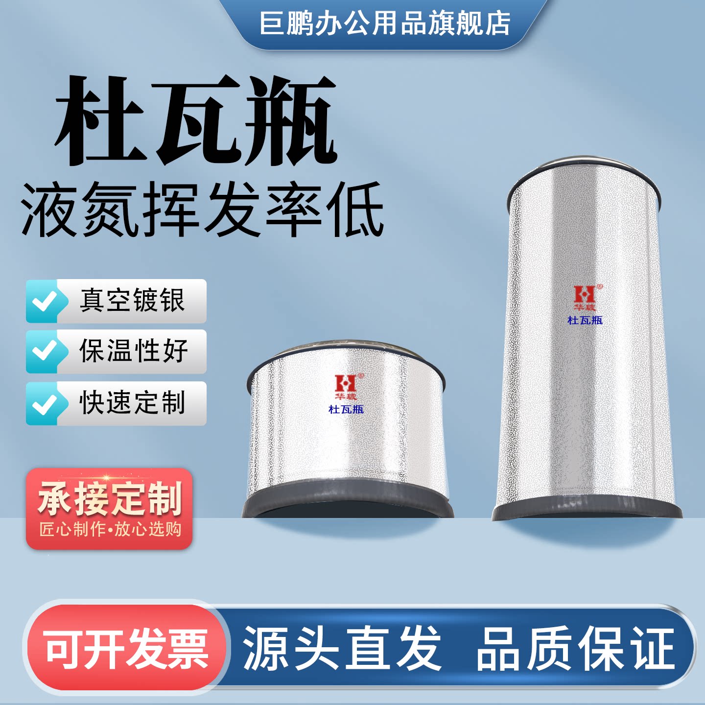 杜瓦瓶液氮玻璃保存装低温干冰内胆杯微小型双层镀银真空容器罐盖科学实验室用