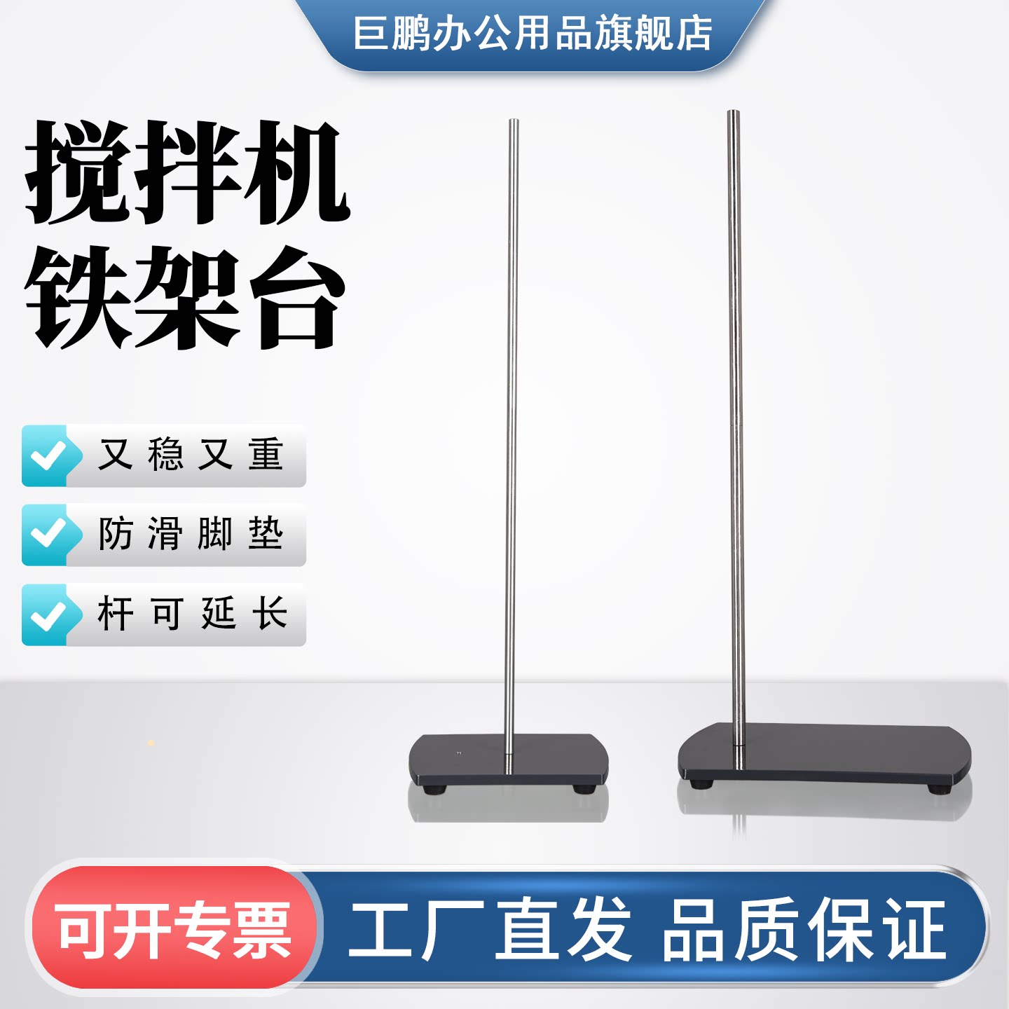 重型铁架台大号电动搅拌机专用支架加厚铁板化学实验室架子弧形三足台滴定台