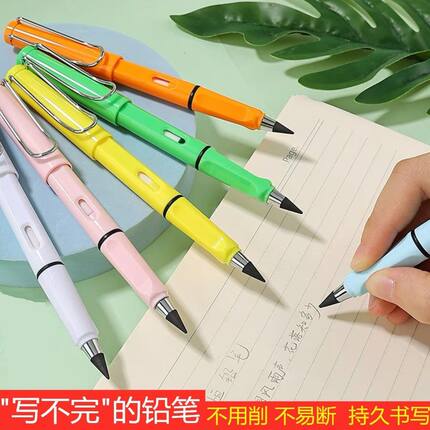 黑科技不用削永恒铅笔可擦写正姿握笔小学生幼儿园专用HB绘画素描