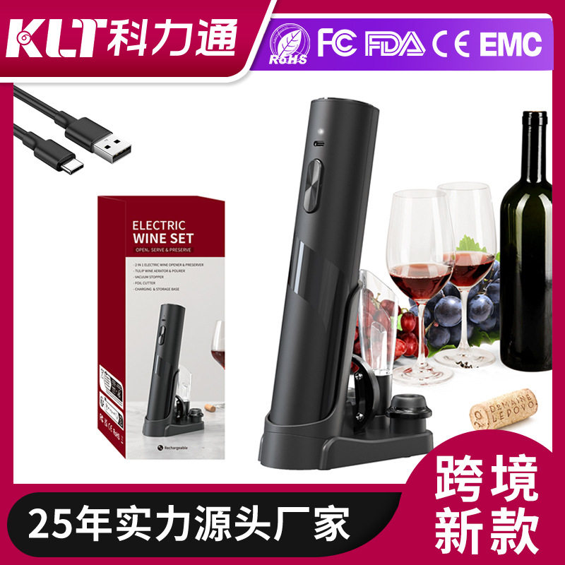 科力通现货底座充电收纳电动开瓶器酒具套装开酒醒酒存酒一套解决
