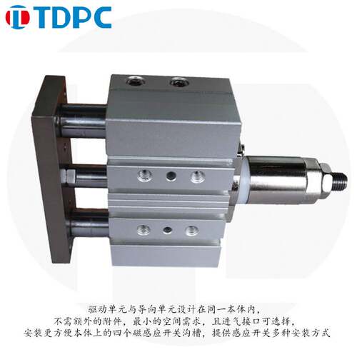 TDPC三轴三杆气缸行程可调带导杆TCMJ12X16X20  通达气缸  TDPC