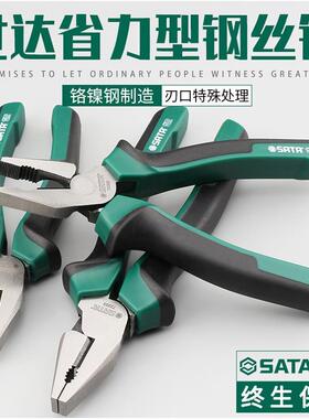 72201B72202B72203B老虎钳子省力型钢丝钳铁丝钳电工钳
