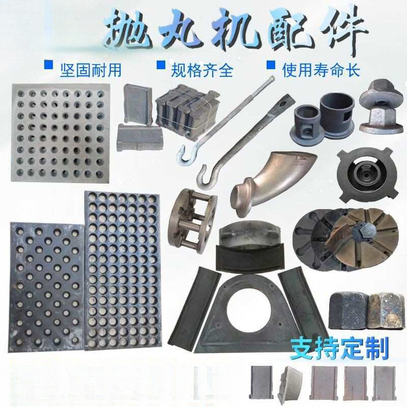 抛丸机配件耐磨漏砂板吊钩抛丸机漏沙板喷砂机耐磨叶片顶板侧板端图片