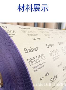 Saber775C6寸49孔砂纸汽车干磨抛光切削力强紫色陶瓷好磨紫砂