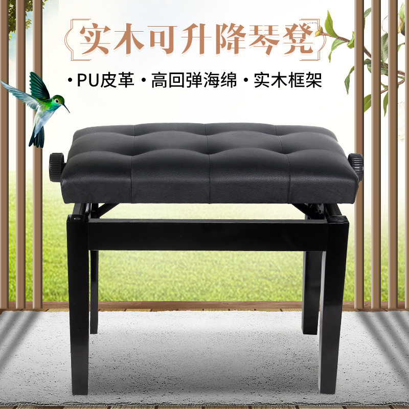 实木琴凳 钢琴凳 可升降键盘凳 单人钢琴升降凳子乐器通用图片