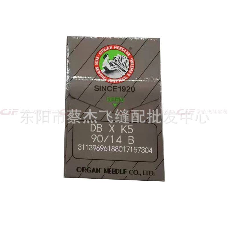 正宗进口风琴DBxK5绣花机机针 电脑绣花机针DB*K5B工业缝纫机配件