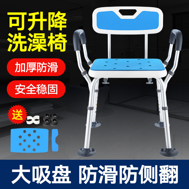 老人洗澡椅浴室凳子防水椅子浴室淋浴凳加固吸盘卫生间老人洗澡椅