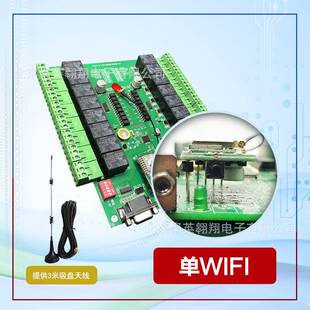 DAM1600A路以太网控制继电器 局域网控制开关 手机app 开关量检测