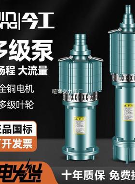 潜家水泵220V高扬程高压水泵农用1灌溉用单相80V寸23寸深MIT井抽