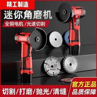 持久续航便捷多功能大功率锂电充电迷你角磨机小型切割机手工手