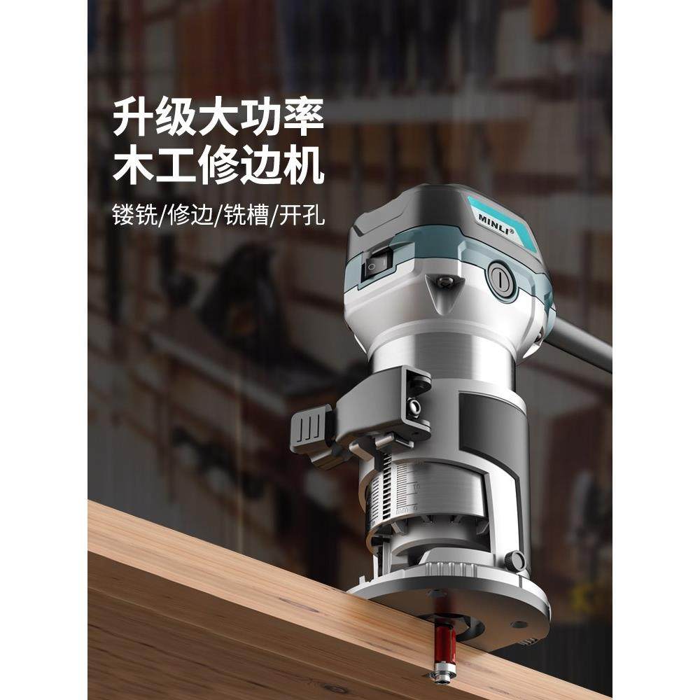 木工修边机开槽木板开孔装修工具多功能合一雕刻机电木铣锣机