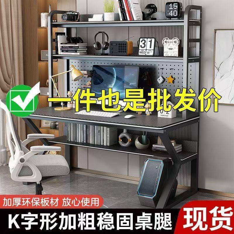 洞洞台式电脑桌229家用书户桌板习带书架一体组合学生写字小型学