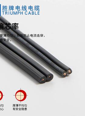 SPT-1并线 OD3.3*6.6公头线 电源线 spt-1-20号dc线材