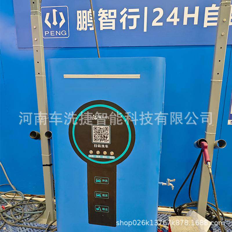 自助洗车机 支持多平台支付 智能语音引导操作 24小时营业 洗车机