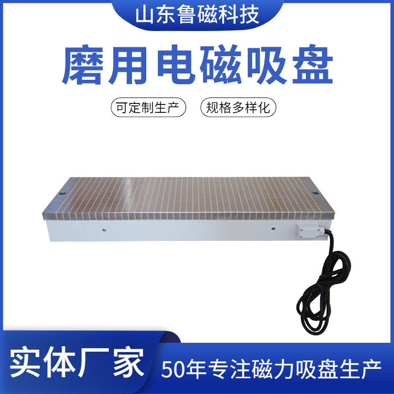 X11电吸磁盘磨床龙门铣专用标准电磁吸盘