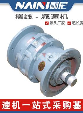 厂家生产BWD/XWD系列卧式摆线针轮减速机减速器摆线针轮变速机