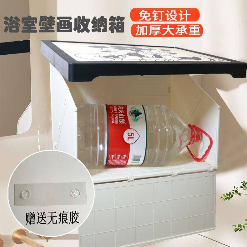 浴室置物画洗澡装饰收纳箱卫生间置物架衣服墙上厕所免打孔可折叠