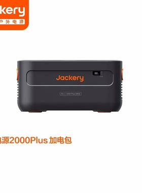 电小二户外电源2000Plus大功率大容量220备用储能电源 2000WPlus