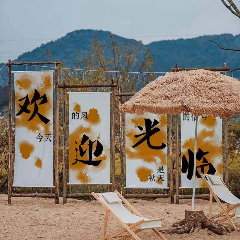 露营风户外布营地网红打卡拍照区装饰挂布野营背景旗帜阳台风挂墙,居家布艺,挂毯/壁毯,淘宝优惠券,粉丝福利购,淘宝优惠卷