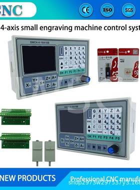 SMC4-4-16A16BCNC离线控制器4轴脱机运动控制系统 雕刻机控制器