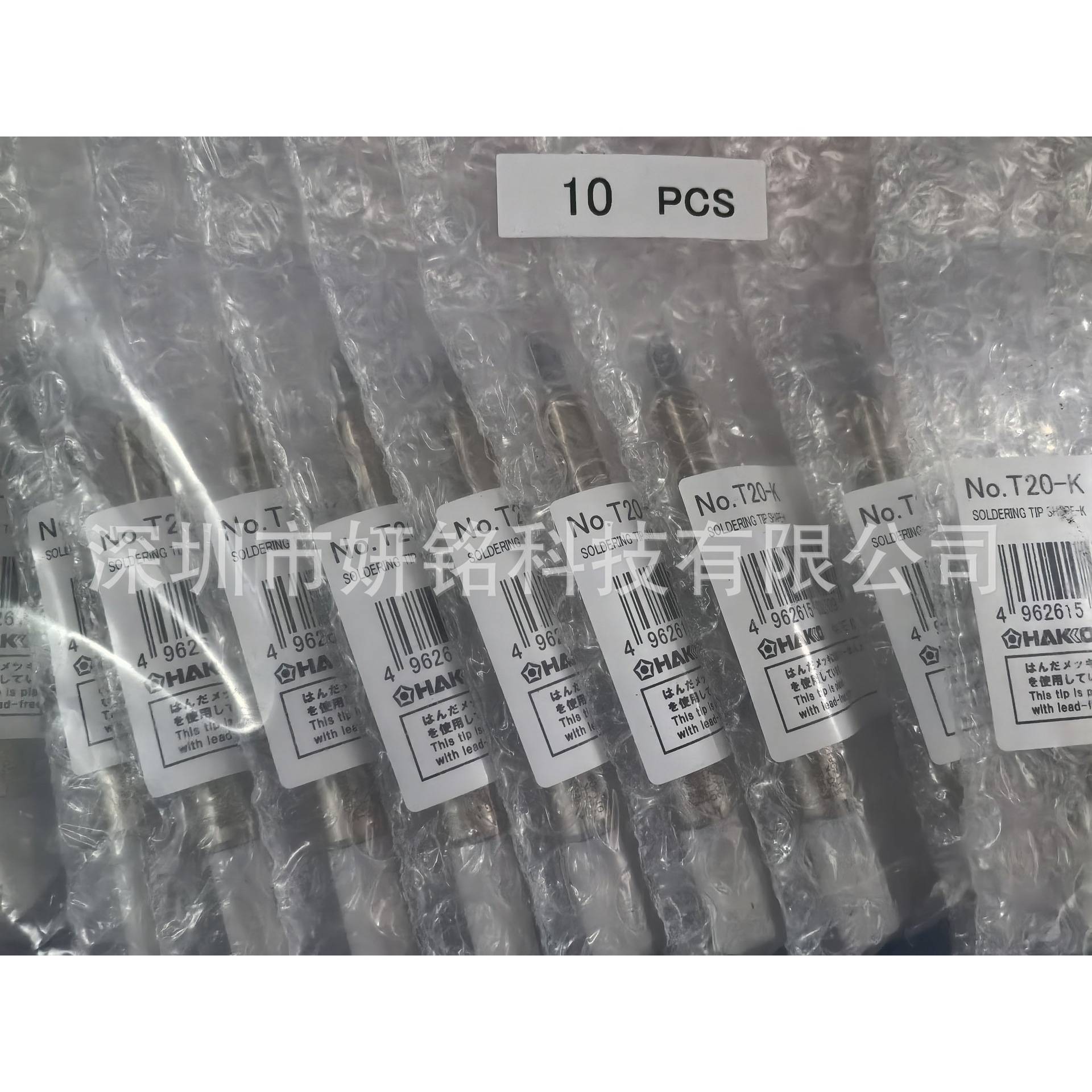 HAKKO白光 T12系列烙铁嘴 T12-B B2烙铁头T12-BC3 D12 D24 K KF