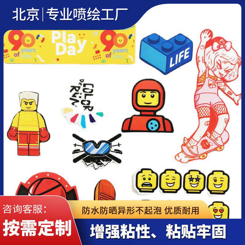 北京鸿基制作个性异形创意卡通不干胶贴纸防水车贴贴纸制作