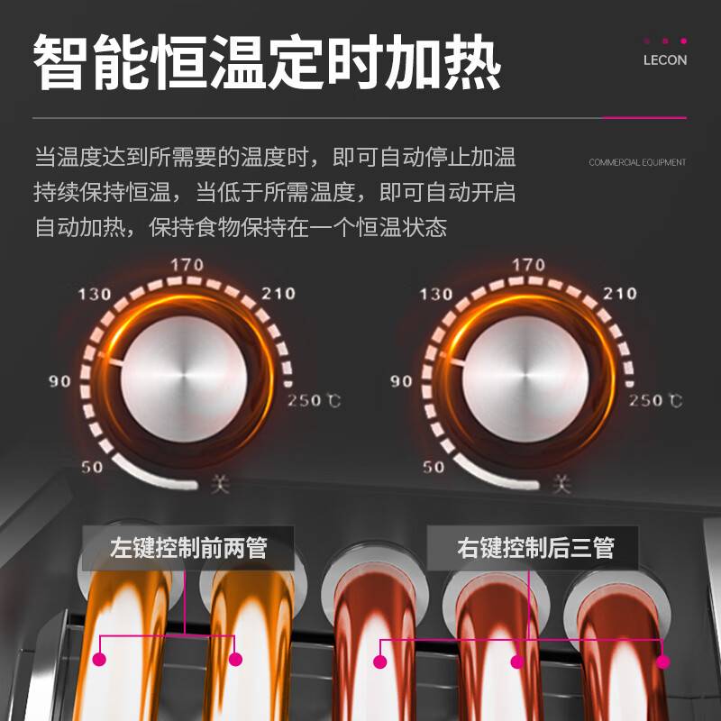 乐创热狗机 商用7管/9管/11管烤肠机双控温不锈钢香肠机热狗棒机