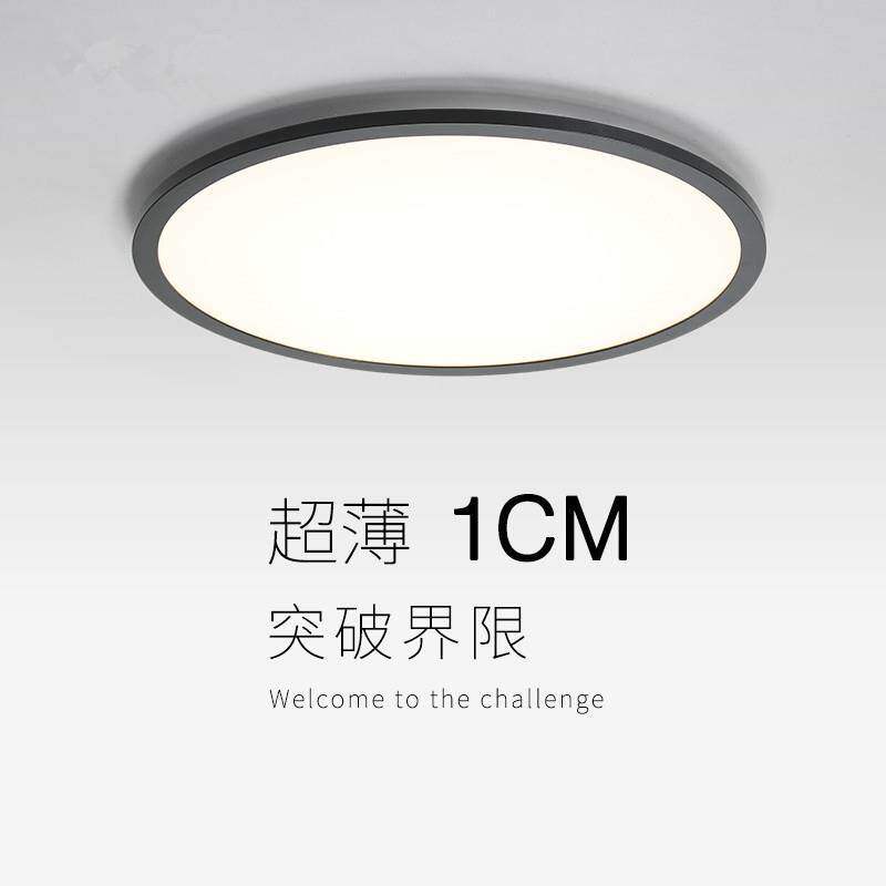 极简超薄吸顶灯客厅主灯现代简约家用圆形灯具护眼书房卧室吸顶灯