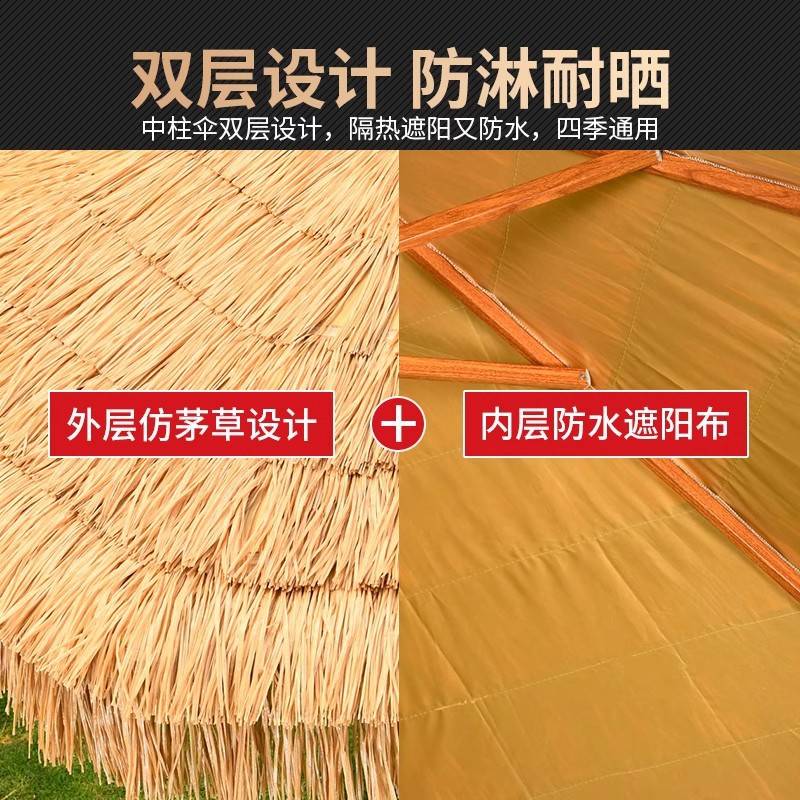 艾嘉户外遮阳伞庭院茅草伞室外太阳伞桌椅带伞景区摆摊稻草中柱伞