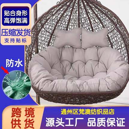TEMU跨境防水户外双人吊篮椅坐垫加厚雷达椅鸟巢秋千垫靠背躺椅垫